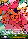 Nui, Passing by