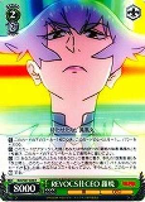 Ragyo, CEO of REVOCS