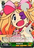 Nui, Ready-Made