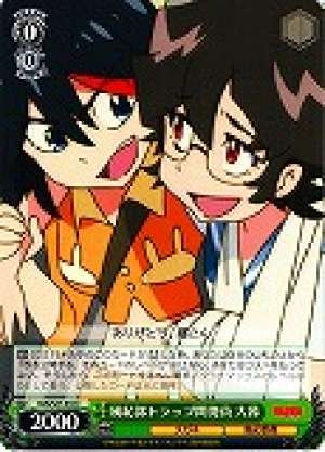 Oogure, Moral Committee Trap Developer