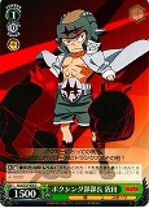 Fukuroda, Boxing Club President