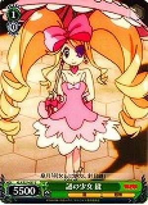 Nui, Mysterious Girl