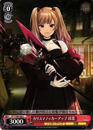 Rena, Charisma Knocker Up