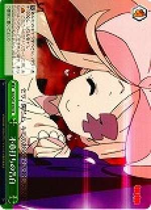 Unexpected Confession