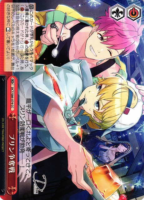 Battle for Pudding