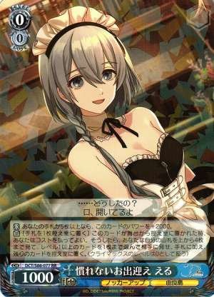 Eru, Not Used to Welcoming Others