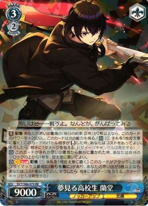 Rando, Dreamer High School Student