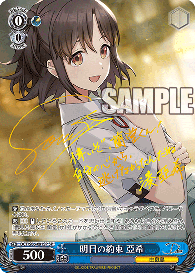 Aki, Plan for Tomorrow