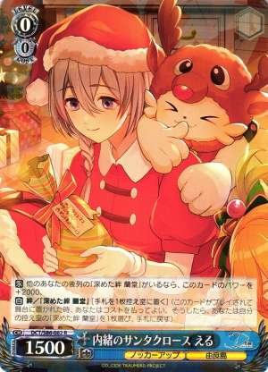 Eru, Secretly Santa Claus