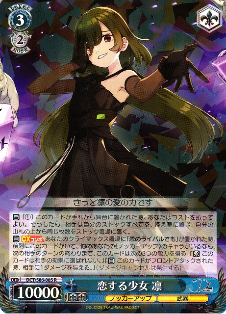 Rin, Girl in Love