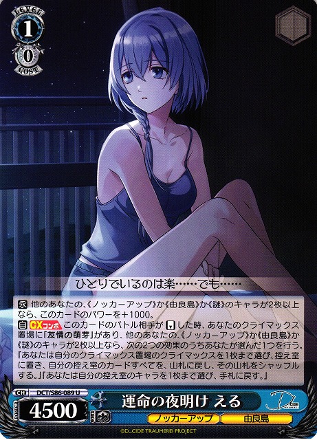 Eru, Fateful Dawn