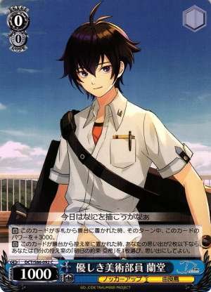 Rando, Kind Art Club Student