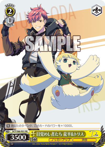 Awakened Ones Ryohhei & Tris