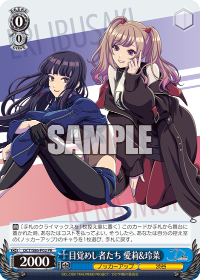 The Awakened Ones: Airi & Reina