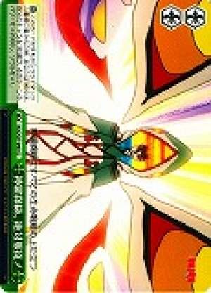 Shinra-Koketsu, Absolute Domination!