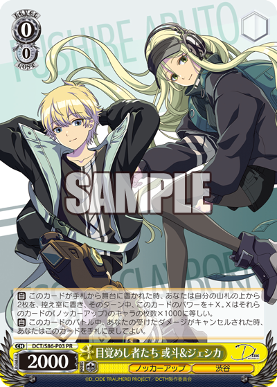 The Awakening Ones: Aruto & Jessica