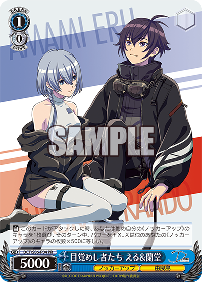 The Awakening Ones: El & Rando