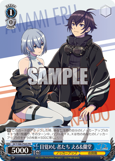 The Awakening Ones: El & Rando