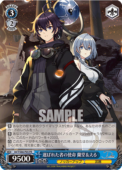The Mission of the Chosen Ones: Randou & Eru