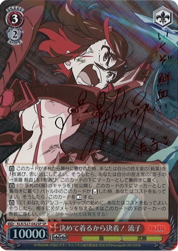 Ryuko, Decided to Wear and Finish the Fight!
