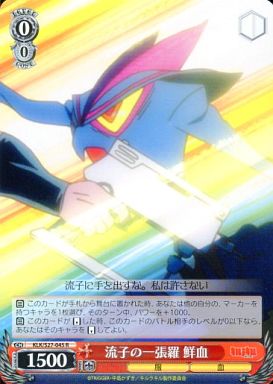 Senketsu, Ryuko's Outfit