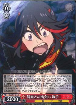 Ryuko, First Encounter with Senketsu