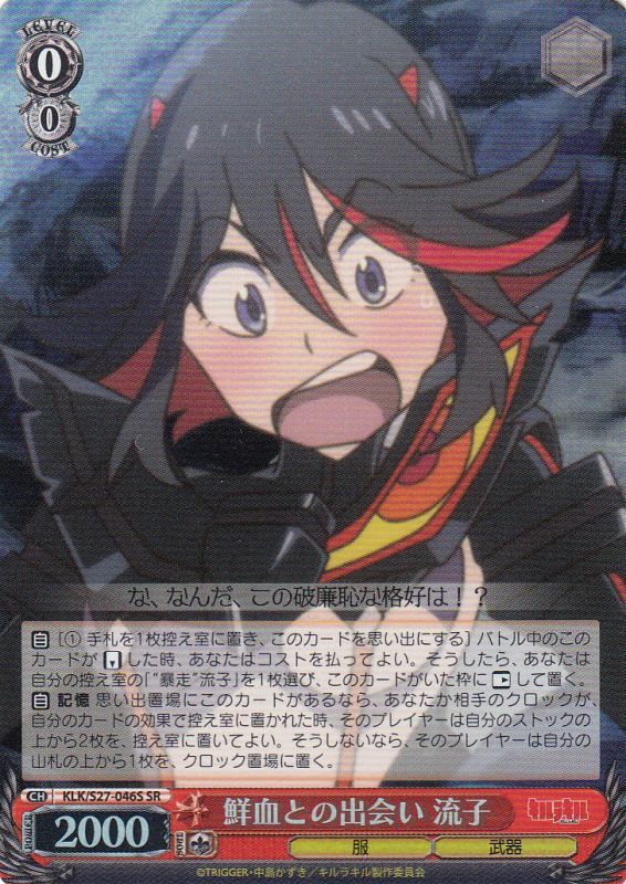 Ryuko, First Encounter with Senketsu