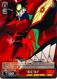 "Berserk" Ryuko