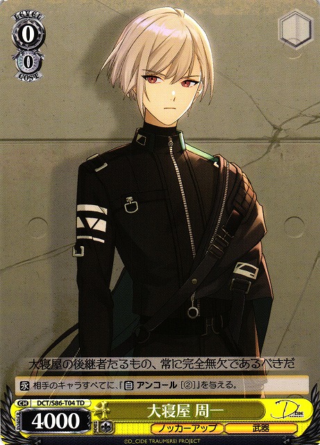 Shuuichi Ooneya