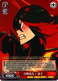 Ryuko, Declaration of War!