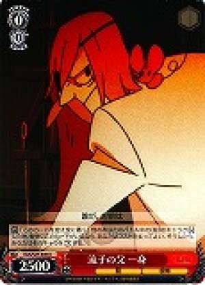 Isshin, Ryuko's Father