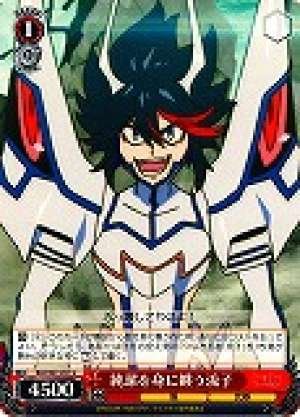 Ryuko, Wearing Junketsu