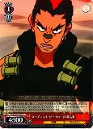 Kinagase, Member of Nudist Beach