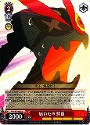 Senketsu, Voice Heard