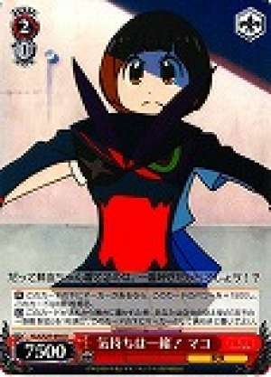 Mako, Same Feelings!