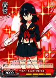 Ryuko, Searching for "Single Bladed Scissor Girl"