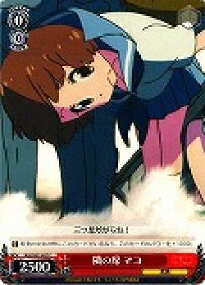 Mako, Next Seat Over