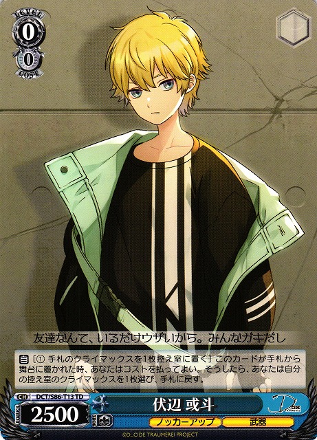 Aruto Fushibe