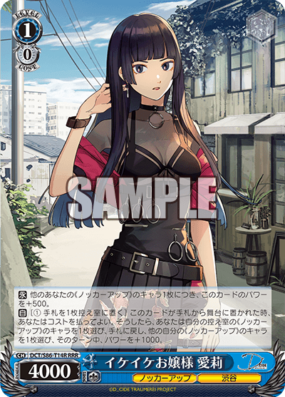 Airi, High Spirits Lady
