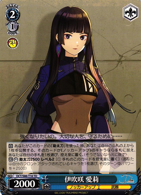 Eri Ibusaki