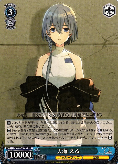 Eru Amami