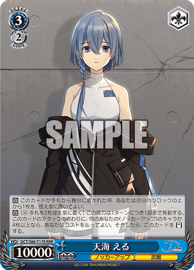 Eru Amami