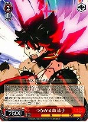 Ryuko, Related by Blood