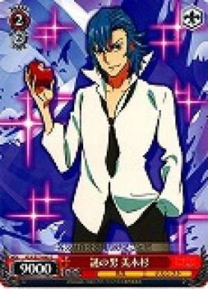 Mikisugi, Mysterious Man