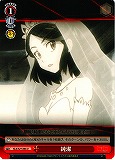 Junketsu