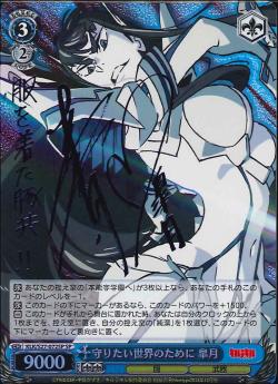Satsuki, For the World Wishing to Protect