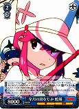 Jakuzure, Satsuki's Childhood Friend