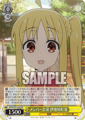 Urgent call for members Ijichi Nijika