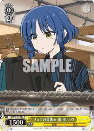 Ryo's Summer Vacation Ryo Yamada