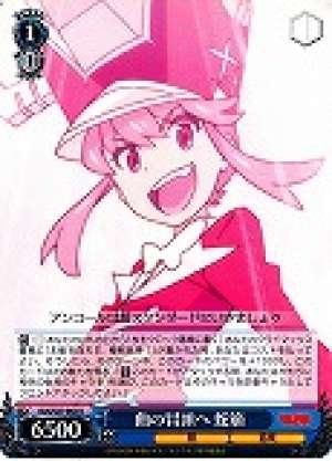 Jakuzure, to the Start of the Song